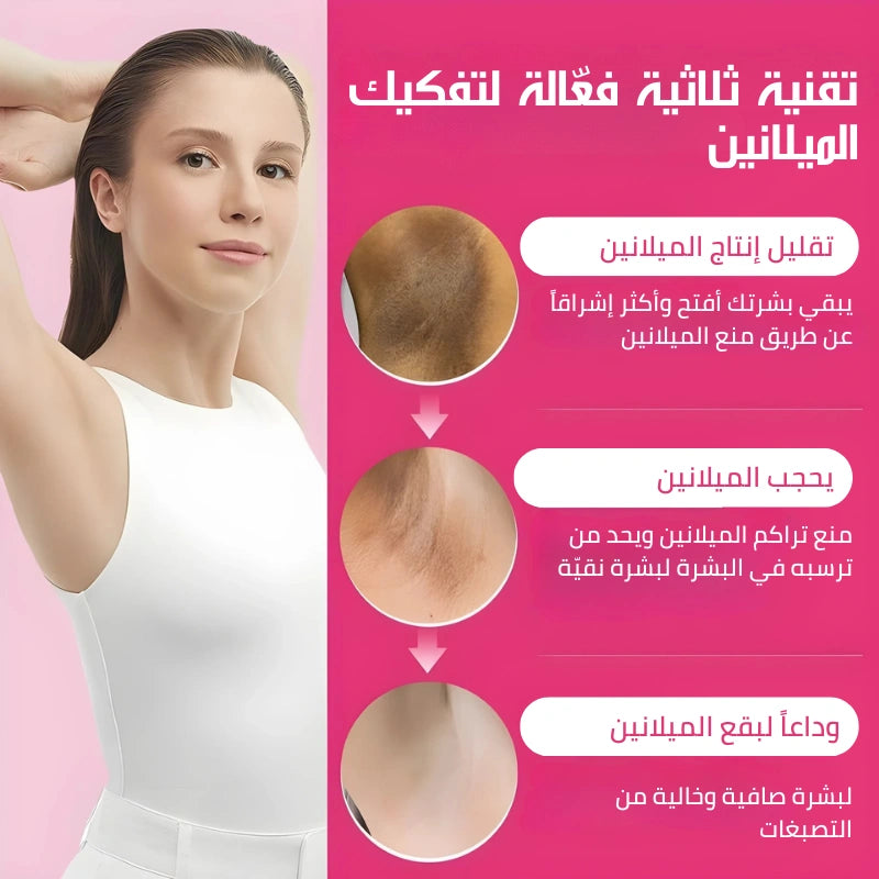 ماجيك بينك — توحيد المناطق الحساسة وترطيب فائق (نتائج مرئية خلال 20 يومًا